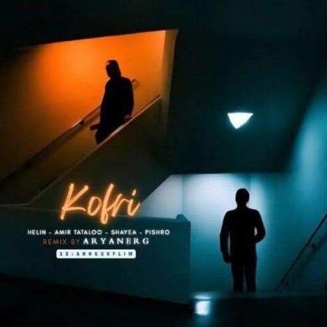 ریمیکس آهنگ کفری از مهراد هیدن و امیر تتلو و شایع و رضا پیشرو