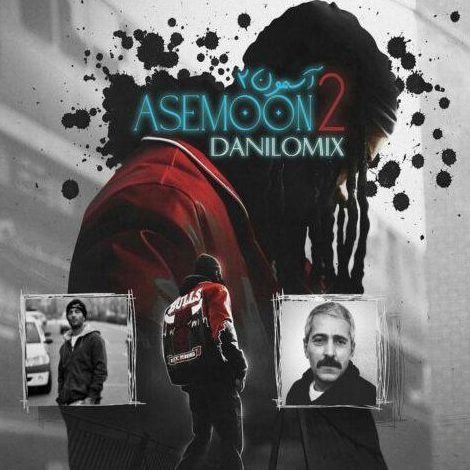 ریمیکس آهنگ آسمون 2 از رضا پیشرو و ناجی و یاس و دانیال