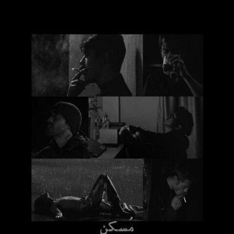 ریمیکس آهنگ مسکن از علی سورنا و شایع و صادق