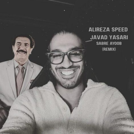 ریمیکس آهنگ علیرضا اسپید صبر ایوب