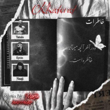 ریمیکس آهنگ خاطرات از امیر تتلو و ناجی و ایسین