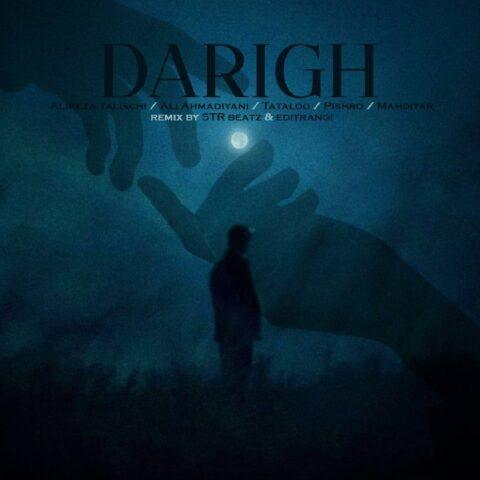 ریمیکس آهنگ دریغ از علیرضا طلیسچی و علی احمدیانی و امیر تتلو و مهدیار
