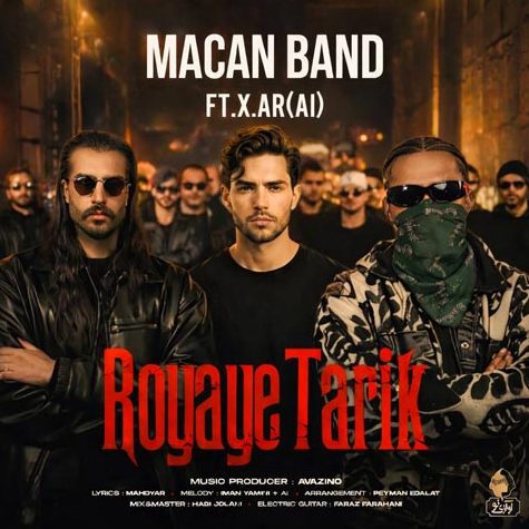 ماکان بند رویایی تاریک