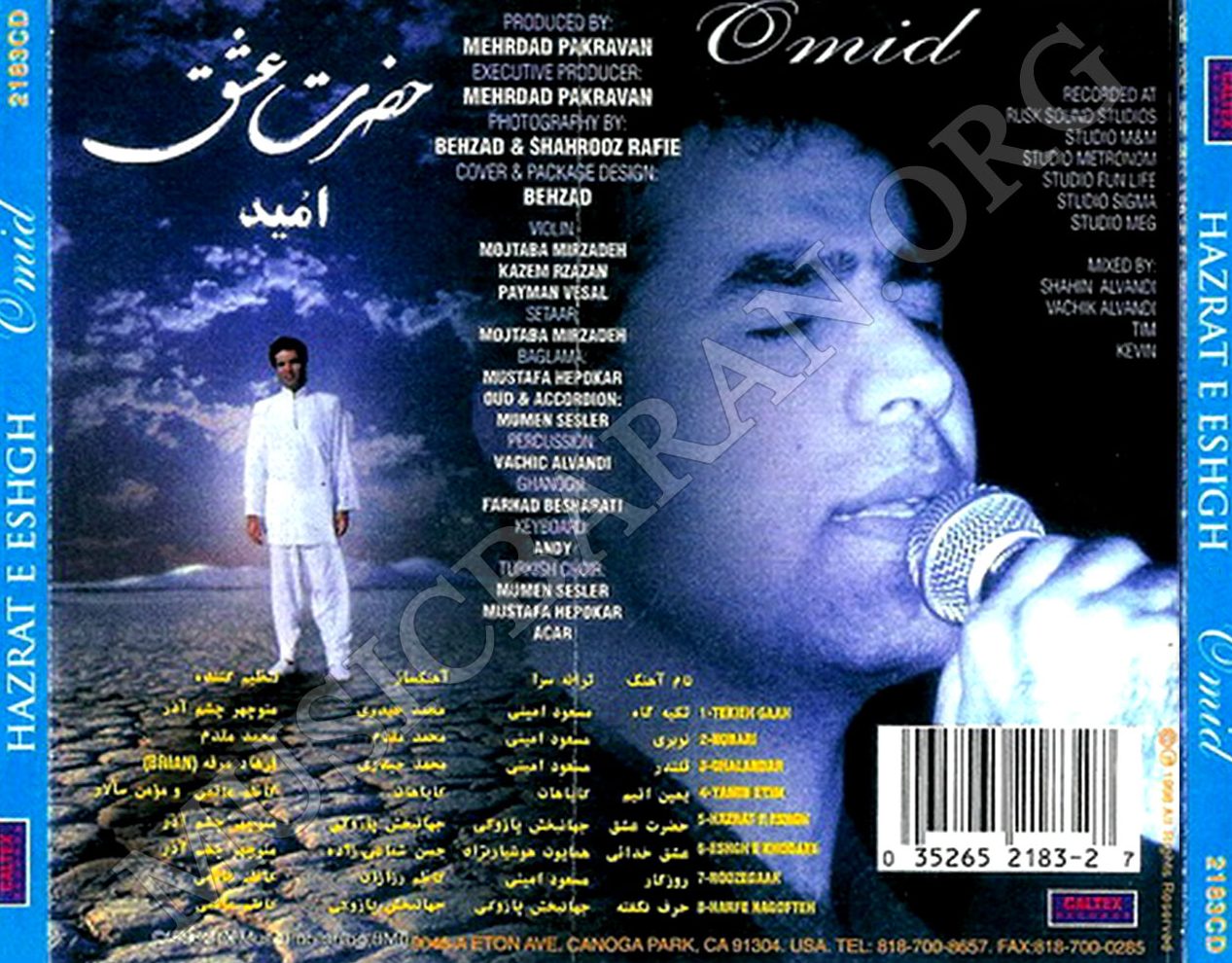 امید عشق خدایی