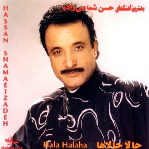 حسن شماعی زاده گلبرگ