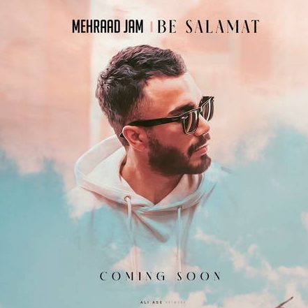 مهراد جم به سلامت