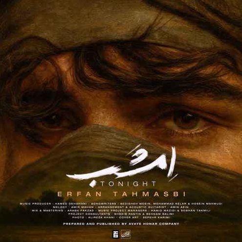 عرفان طهماسبی امشب