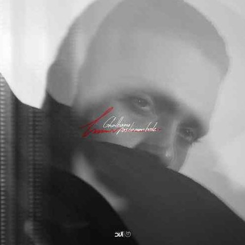 حامیم قلبمو پس به من بده