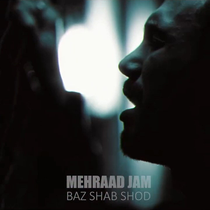 مهراد جم باز شب شد