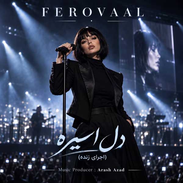 فرووال دل اسیره (اجرای زنده)